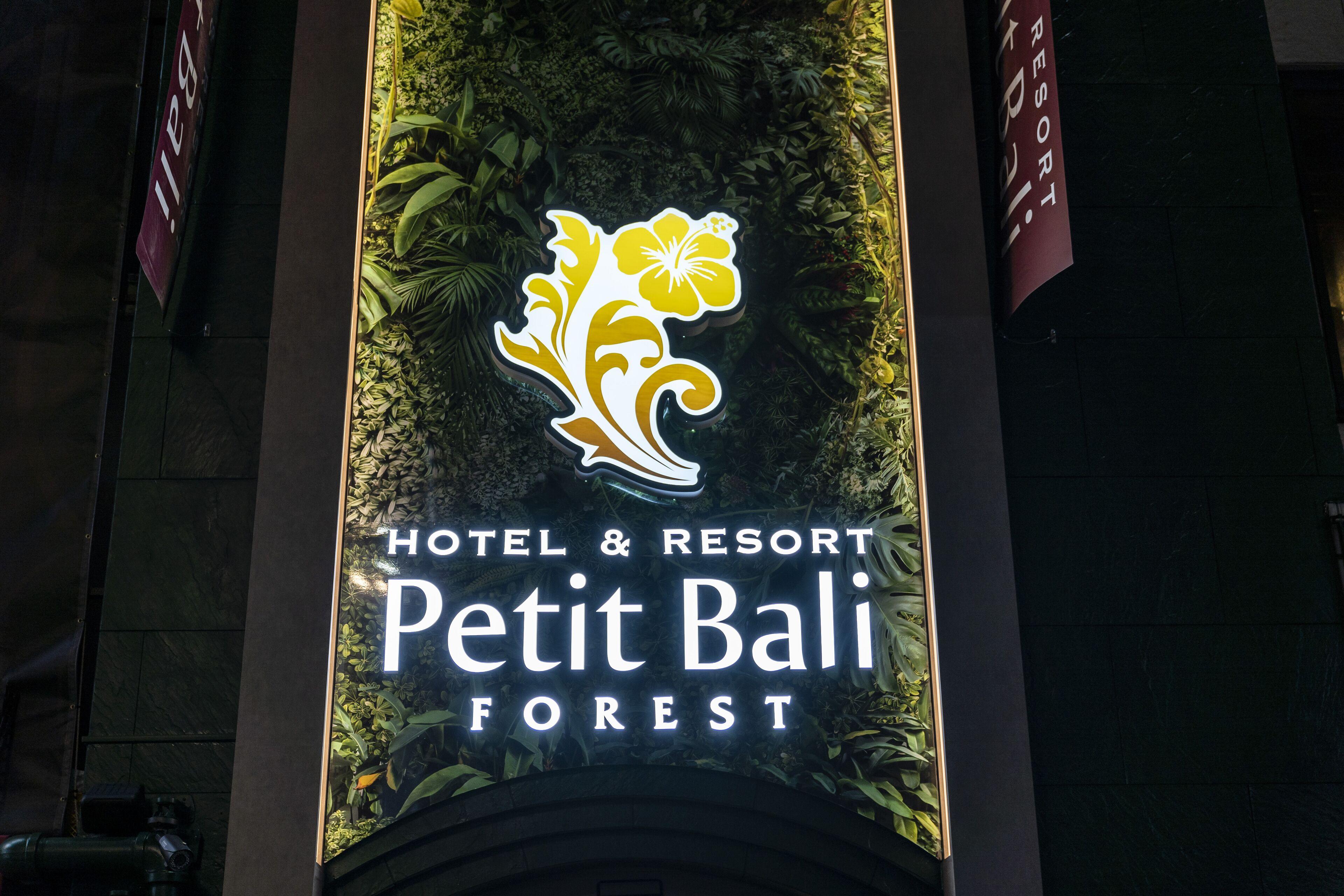 Petit Bali Forest Shinjuku SanchōMe, Tokyo